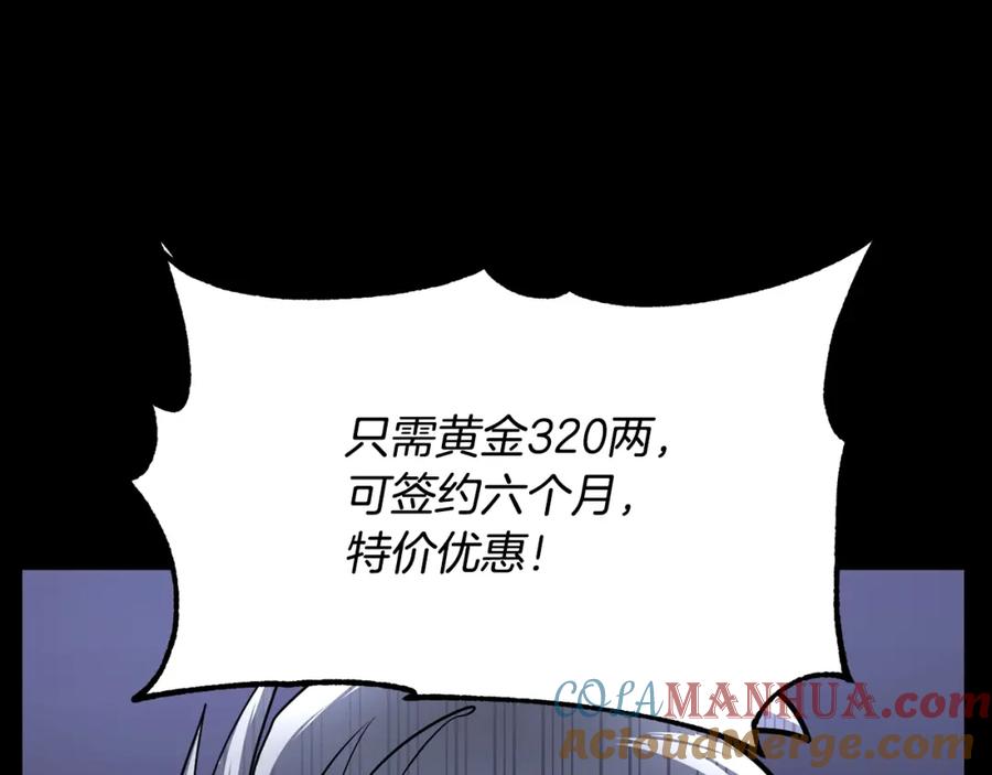 《颠覆武林世界吧！天魔！》第10话 请选择你的英雄 第85页