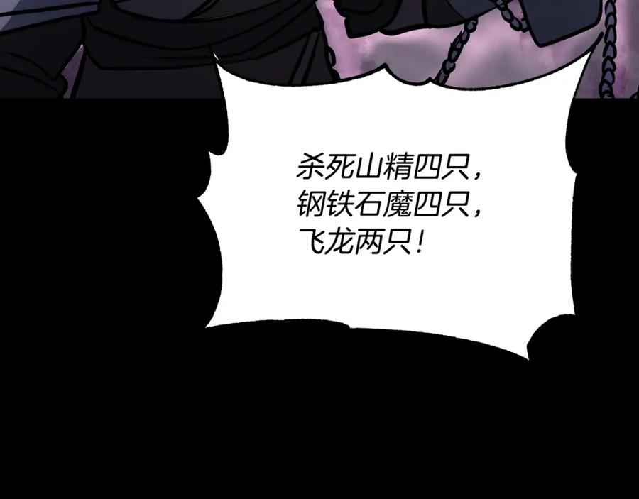 《颠覆武林世界吧！天魔！》第10话 请选择你的英雄 第84页