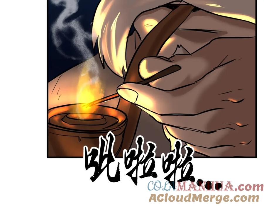 《颠覆武林世界吧！天魔！》第10话 请选择你的英雄 第5页