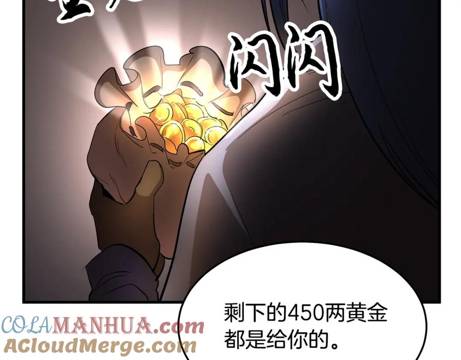 《颠覆武林世界吧！天魔！》第10话 请选择你的英雄 第173页