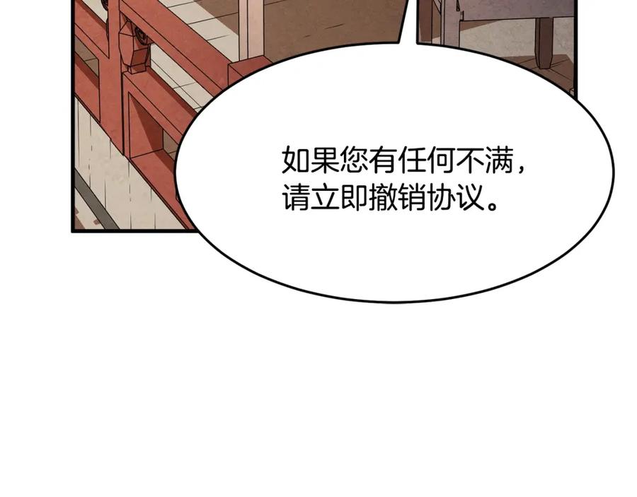《颠覆武林世界吧！天魔！》第10话 请选择你的英雄 第163页