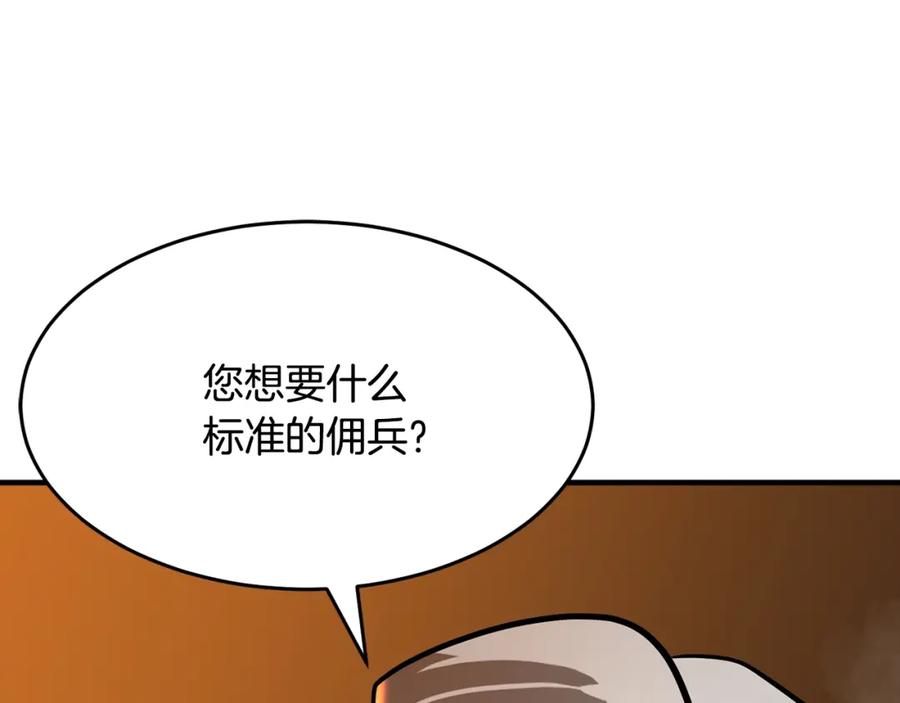 《颠覆武林世界吧！天魔！》第10话 请选择你的英雄 第16页