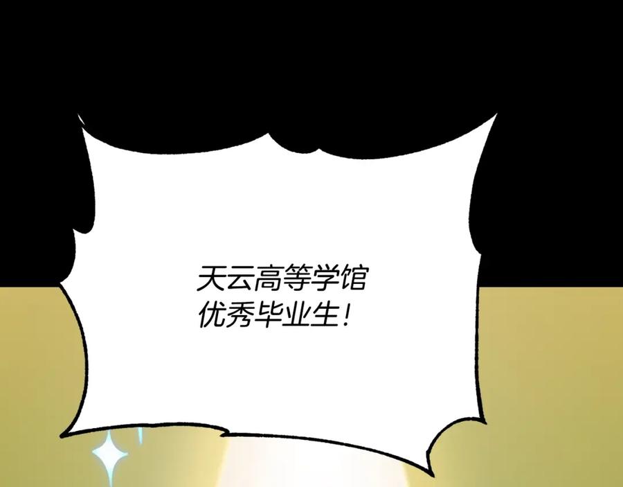 《颠覆武林世界吧！天魔！》第10话 请选择你的英雄 第56页