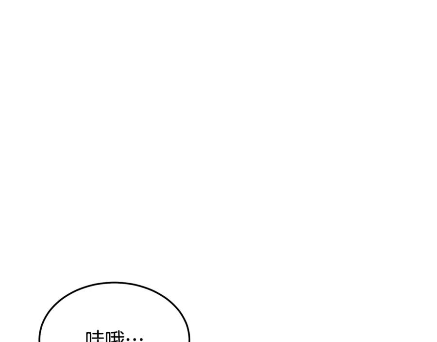 《颠覆武林世界吧！天魔！》第10话 请选择你的英雄 第22页