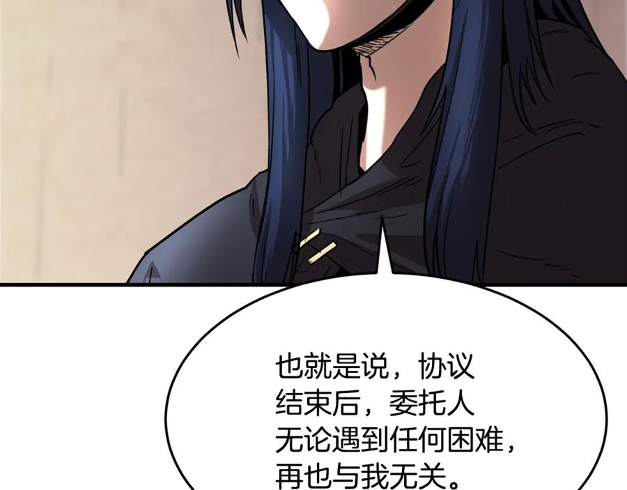 《颠覆武林世界吧！天魔！》第10话 请选择你的英雄 第156页