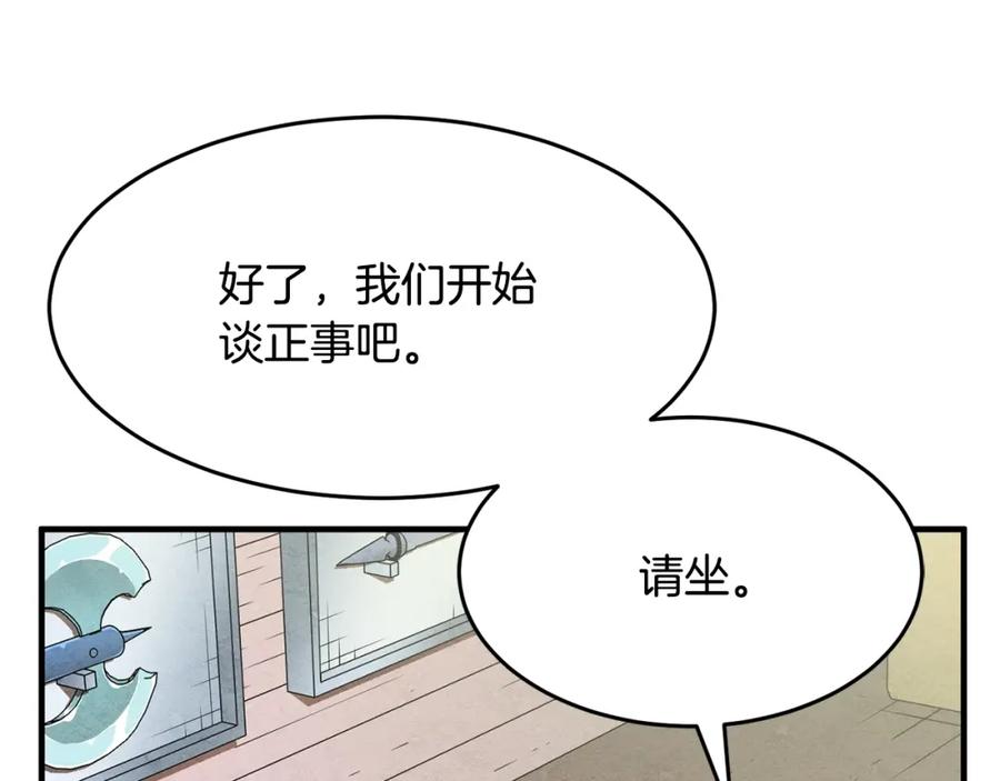 《颠覆武林世界吧！天魔！》第10话 请选择你的英雄 第28页