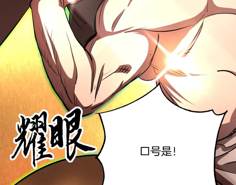 《颠覆武林世界吧！天魔！》第10话 请选择你的英雄 第64页