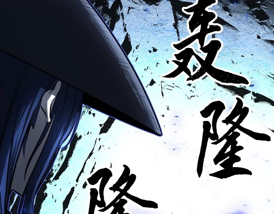 《颠覆武林世界吧！天魔！》第10话 请选择你的英雄 第94页