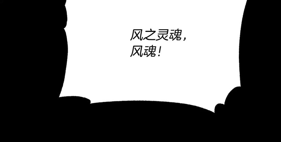 《颠覆武林世界吧！天魔！》第10话 请选择你的英雄 第59页