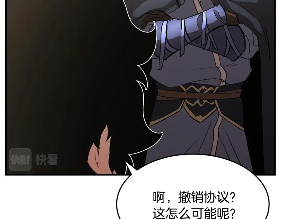 《颠覆武林世界吧！天魔！》第10话 请选择你的英雄 第167页