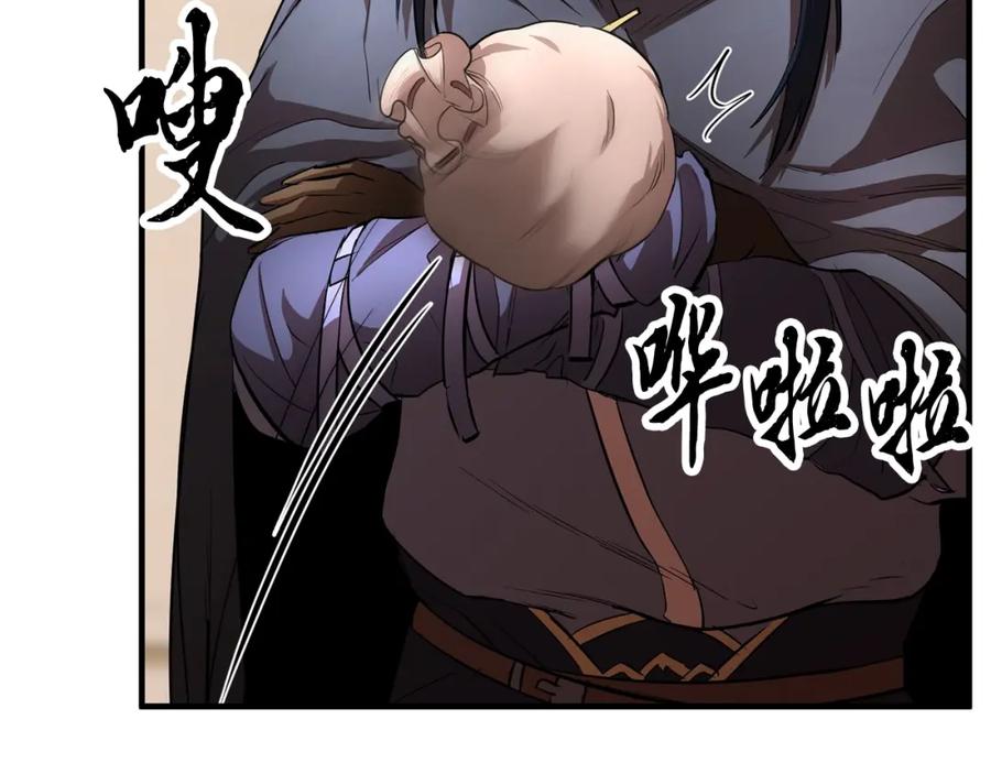 《颠覆武林世界吧！天魔！》第10话 请选择你的英雄 第170页