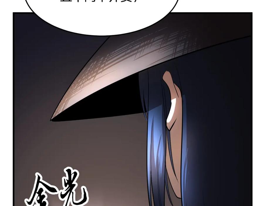 《颠覆武林世界吧！天魔！》第10话 请选择你的英雄 第172页