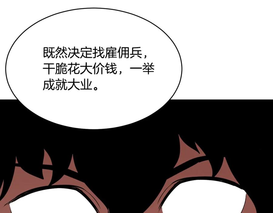 《颠覆武林世界吧！天魔！》第10话 请选择你的英雄 第127页