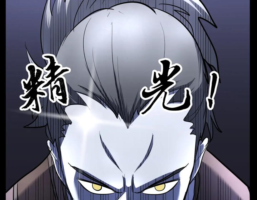 《颠覆武林世界吧！天魔！》第10话 请选择你的英雄 第86页