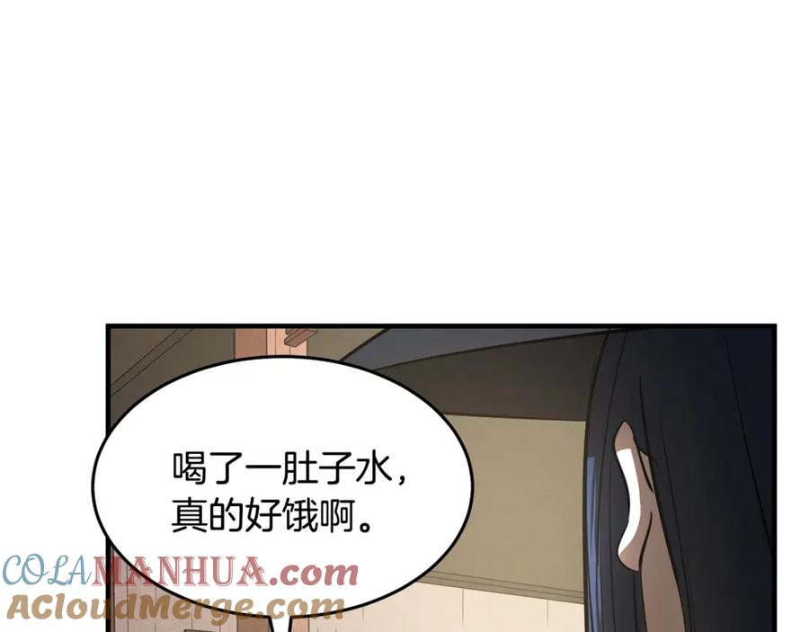 《颠覆武林世界吧！天魔！》第10话 请选择你的英雄 第141页
