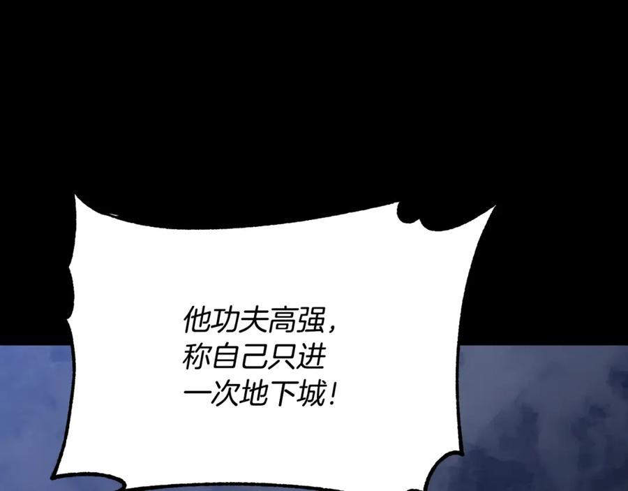 《颠覆武林世界吧！天魔！》第10话 请选择你的英雄 第98页