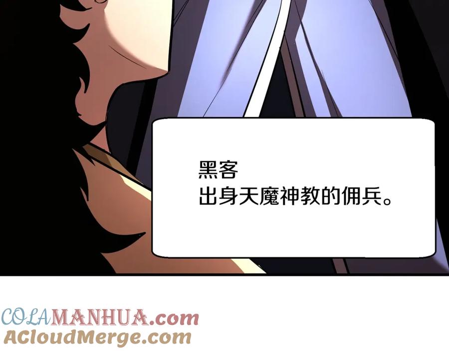 《颠覆武林世界吧！天魔！》第10话 请选择你的英雄 第153页