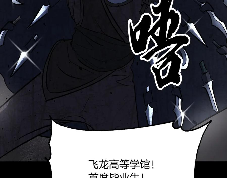 《颠覆武林世界吧！天魔！》第10话 请选择你的英雄 第80页