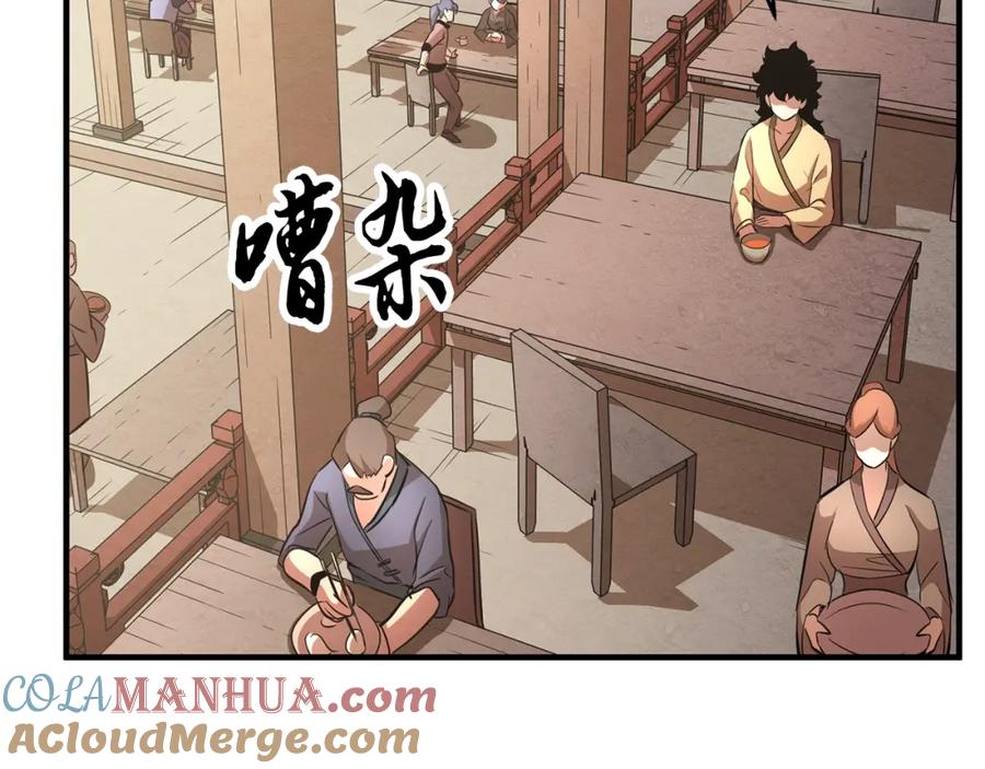 《颠覆武林世界吧！天魔！》第10话 请选择你的英雄 第137页