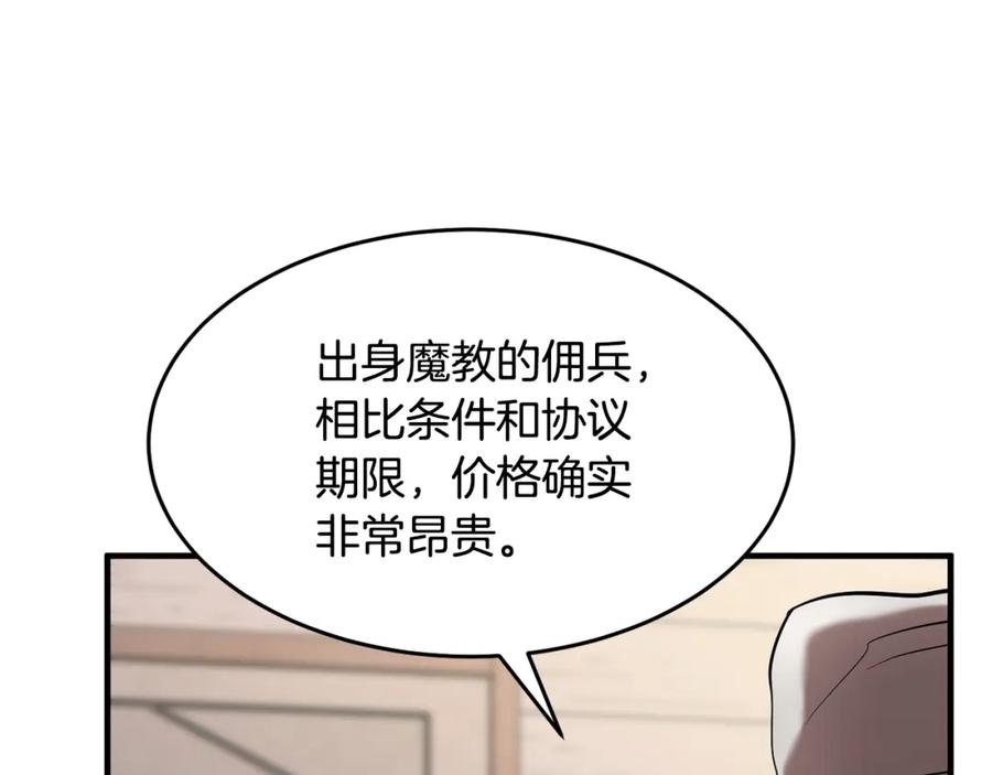 《颠覆武林世界吧！天魔！》第10话 请选择你的英雄 第124页