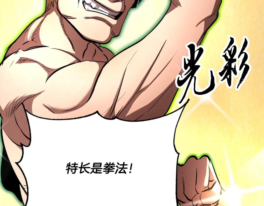 《颠覆武林世界吧！天魔！》第10话 请选择你的英雄 第62页