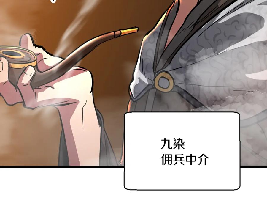 《颠覆武林世界吧！天魔！》第10话 请选择你的英雄 第18页