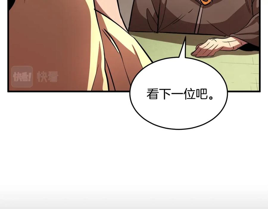 《颠覆武林世界吧！天魔！》第10话 请选择你的英雄 第74页
