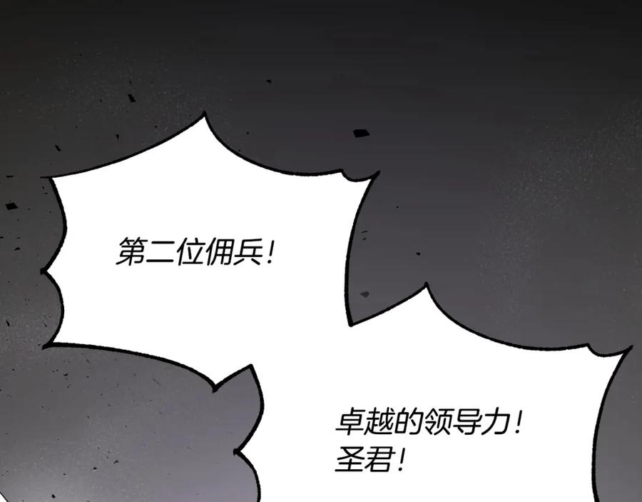 《颠覆武林世界吧！天魔！》第10话 请选择你的英雄 第78页