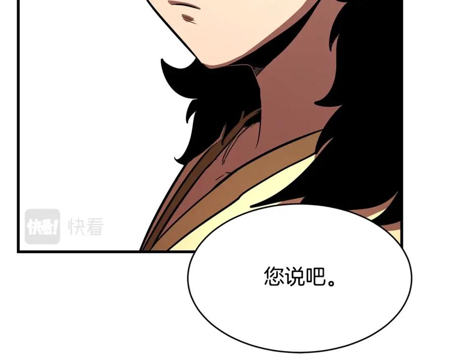 《颠覆武林世界吧！天魔！》第10话 请选择你的英雄 第14页