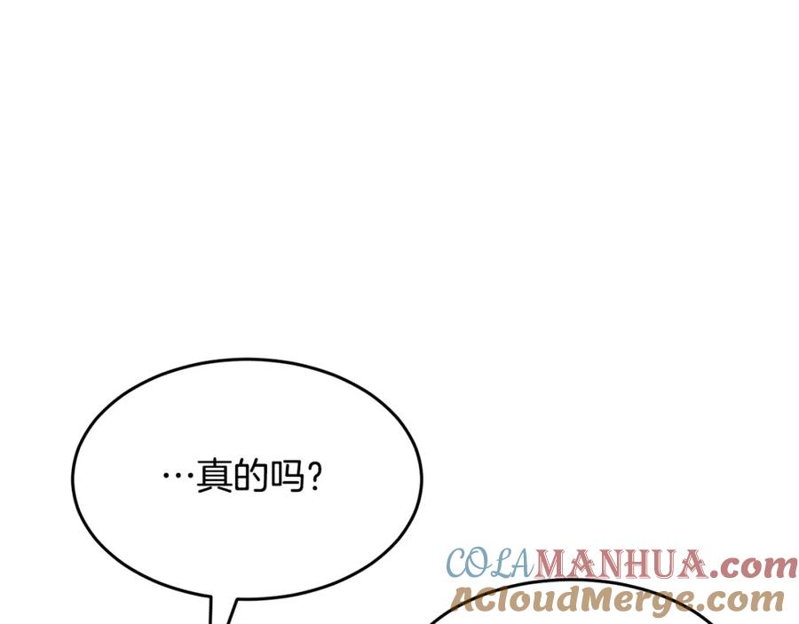 《颠覆武林世界吧！天魔！》第10话 请选择你的英雄 第113页