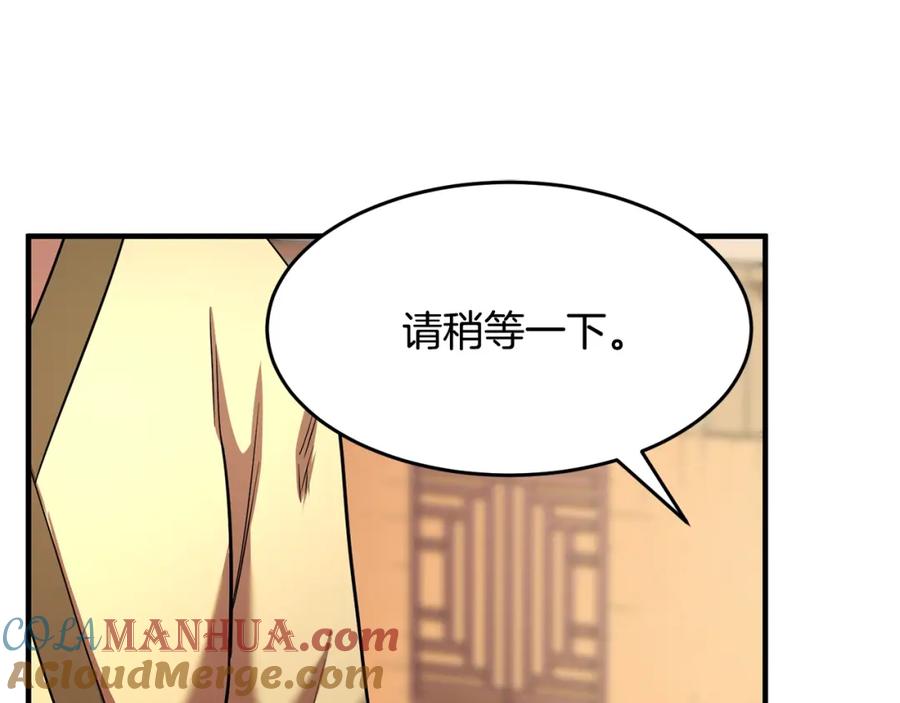 《颠覆武林世界吧！天魔！》第10话 请选择你的英雄 第133页