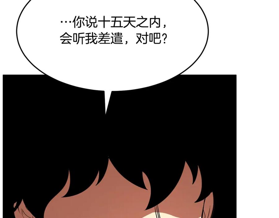 《颠覆武林世界吧！天魔！》第10话 请选择你的英雄 第175页