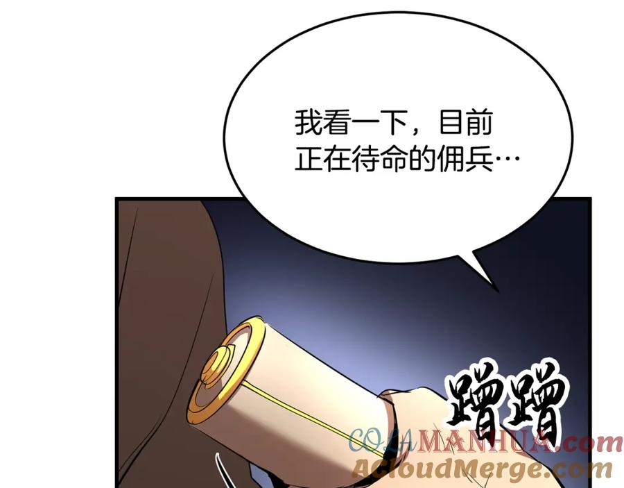 《颠覆武林世界吧！天魔！》第10话 请选择你的英雄 第37页