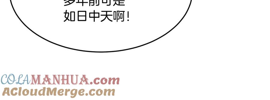 《颠覆武林世界吧！天魔！》第10话 请选择你的英雄 第109页