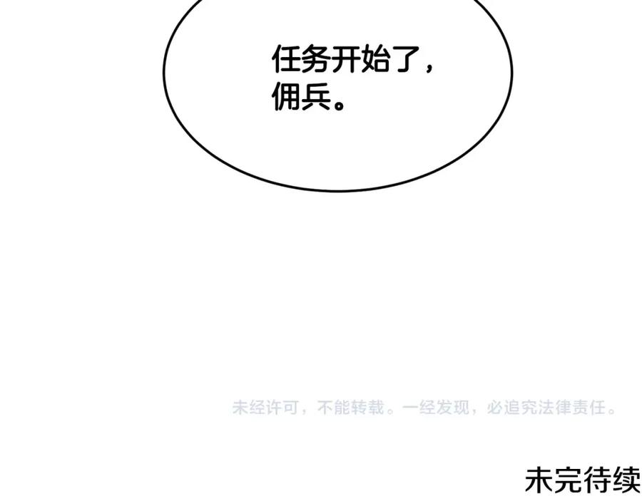 《颠覆武林世界吧！天魔！》第10话 请选择你的英雄 第182页