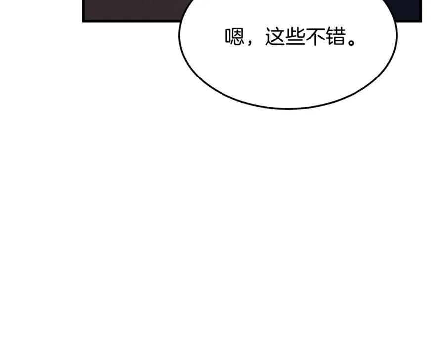 《颠覆武林世界吧！天魔！》第10话 请选择你的英雄 第39页