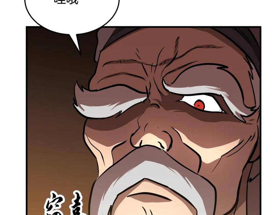 《颠覆武林世界吧！天魔！》第10话 请选择你的英雄 第23页