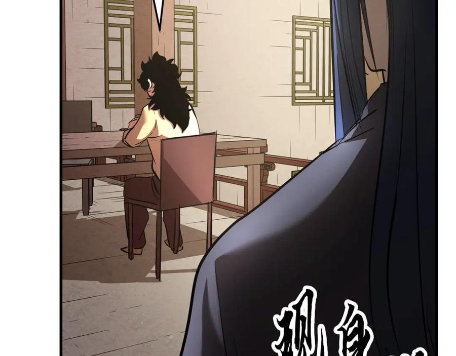 《颠覆武林世界吧！天魔！》第10话 请选择你的英雄 第142页