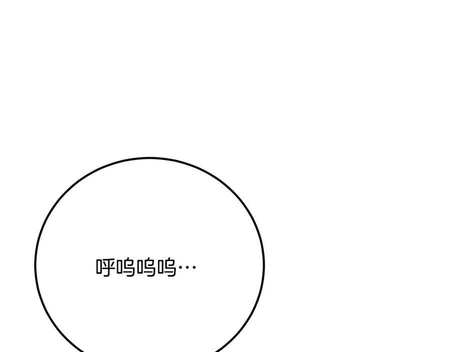 《颠覆武林世界吧！天魔！》第118话 武林盟的动向 第75页