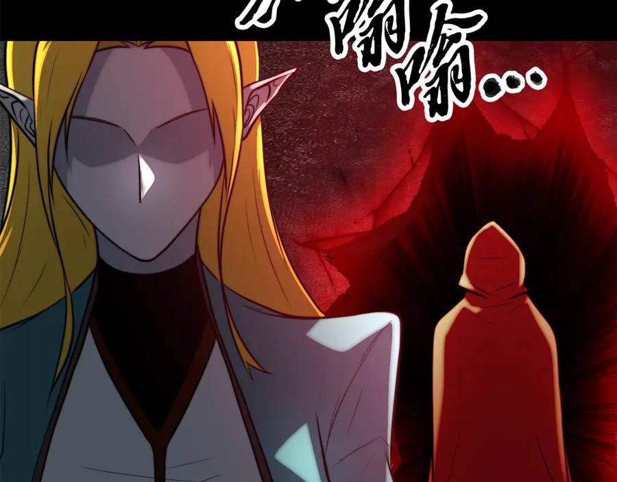 《颠覆武林世界吧！天魔！》第118话 武林盟的动向 第171页