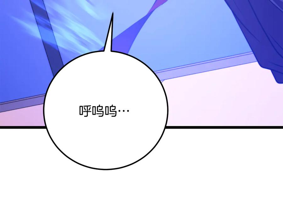 《颠覆武林世界吧！天魔！》第118话 武林盟的动向 第28页