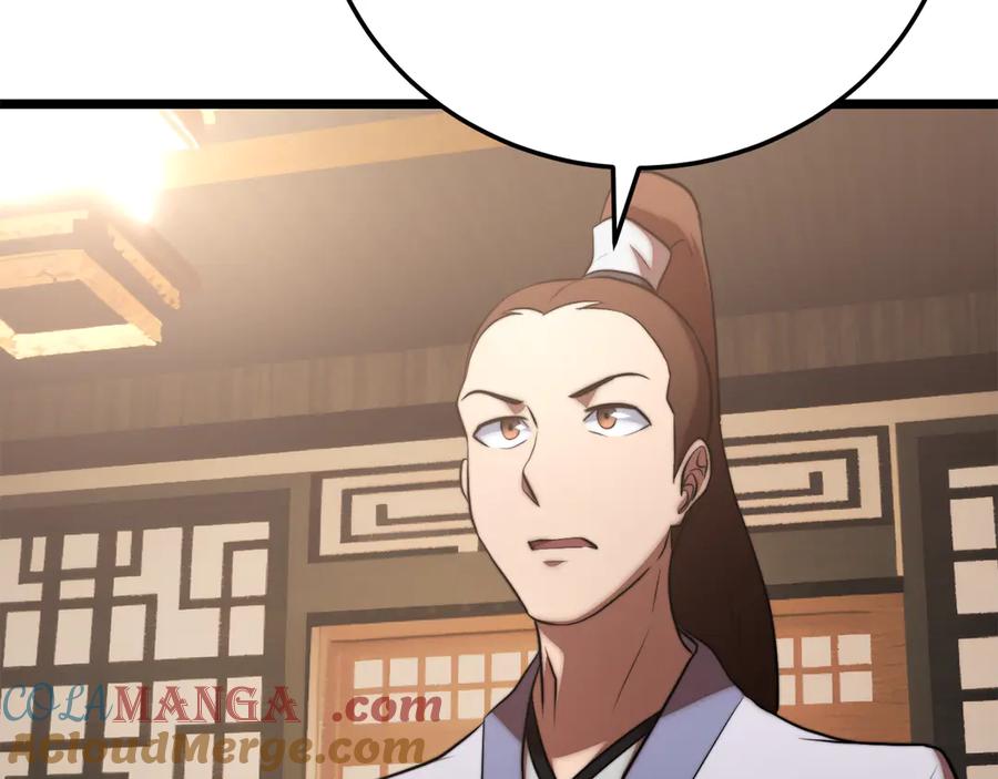 《颠覆武林世界吧！天魔！》第118话 武林盟的动向 第205页
