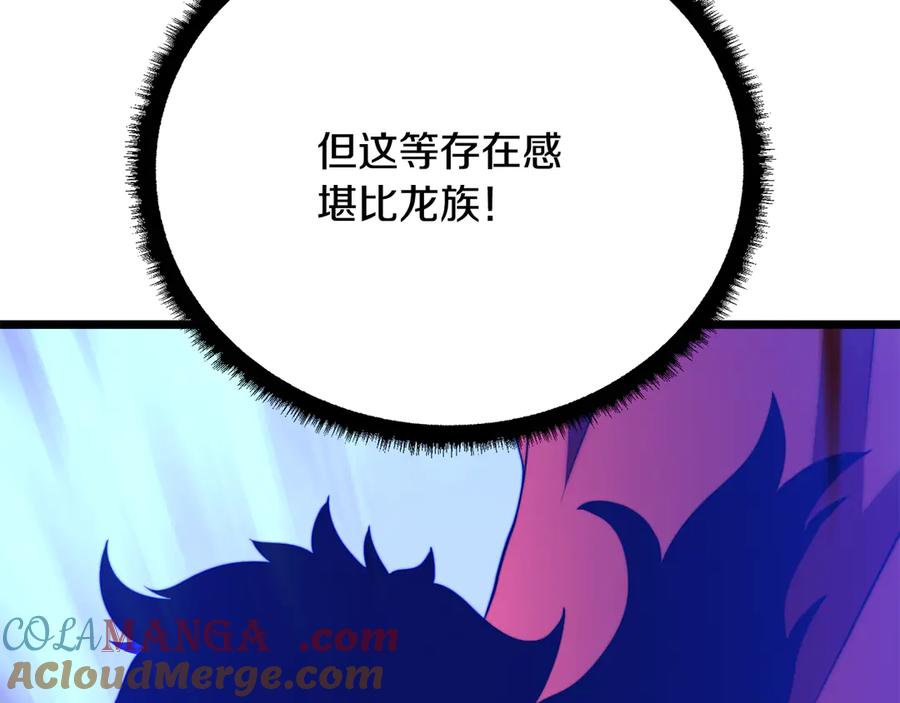 《颠覆武林世界吧！天魔！》第118话 武林盟的动向 第25页