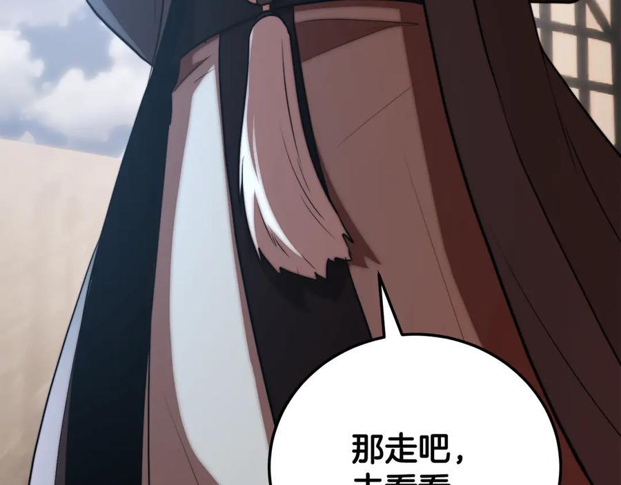 《颠覆武林世界吧！天魔！》第118话 武林盟的动向 第222页