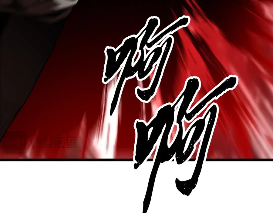 《颠覆武林世界吧！天魔！》第118话 武林盟的动向 第43页