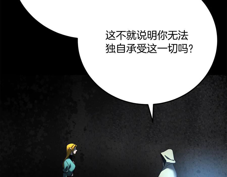 《颠覆武林世界吧！天魔！》第118话 武林盟的动向 第150页