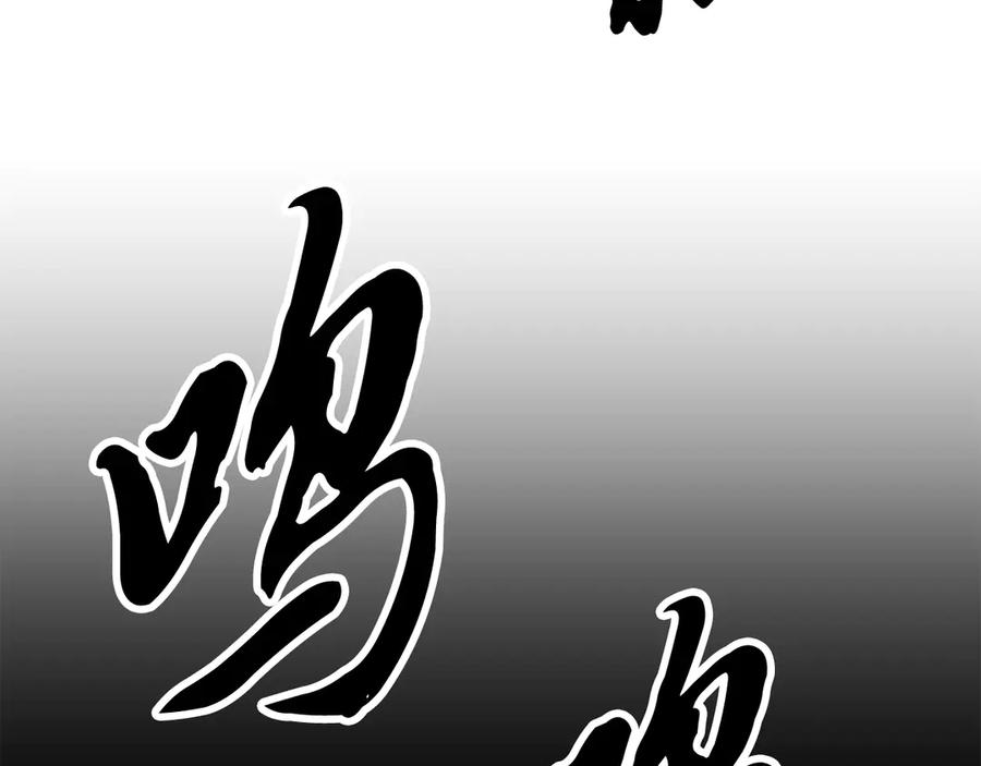 《颠覆武林世界吧！天魔！》第118话 武林盟的动向 第122页