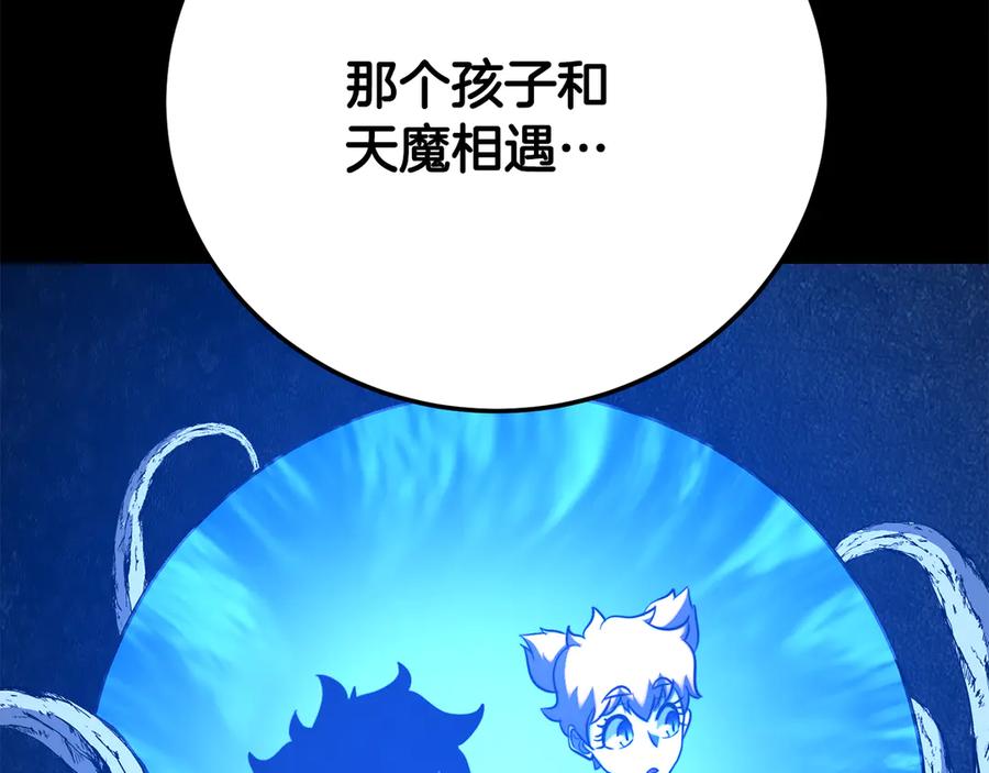 《颠覆武林世界吧！天魔！》第118话 武林盟的动向 第139页