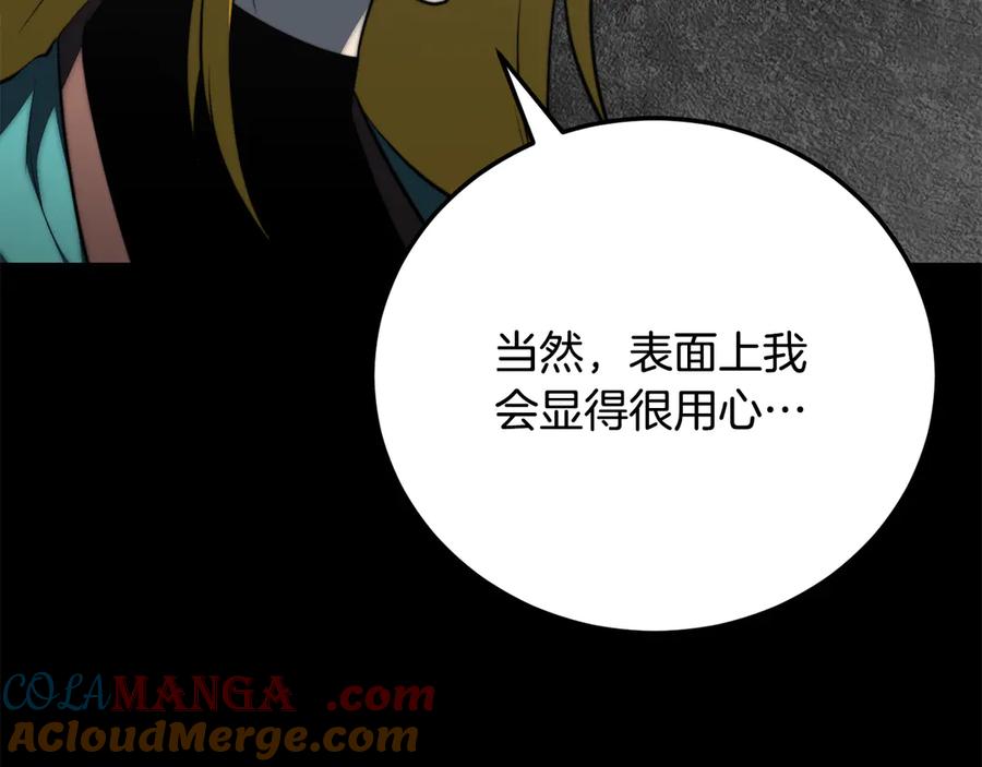 《颠覆武林世界吧！天魔！》第118话 武林盟的动向 第145页