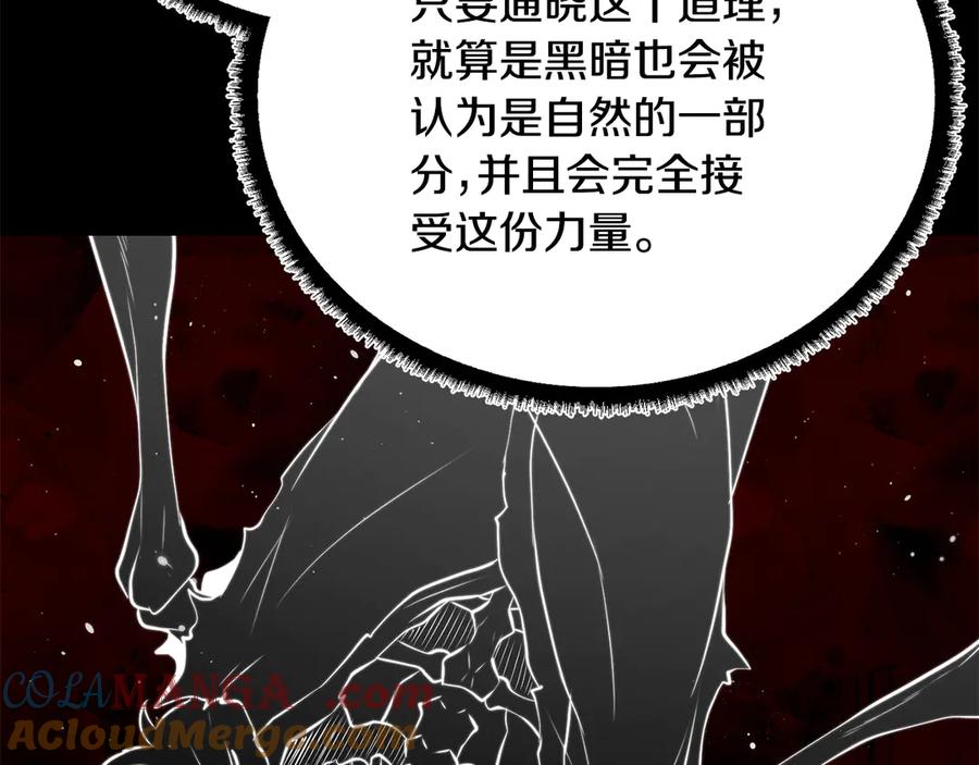 《颠覆武林世界吧！天魔！》第118话 武林盟的动向 第65页